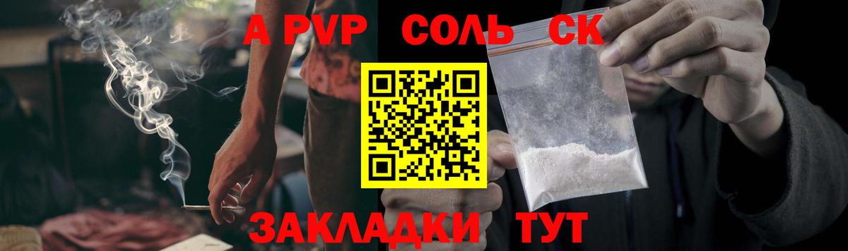 A-PVP СК КРИС  Alpha PVP СК  Вход с VPN  Богородицк 