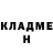 ГЕРОИН хмурый Wilda Suarez