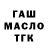 APVP крисы CK Choco_ Mikan