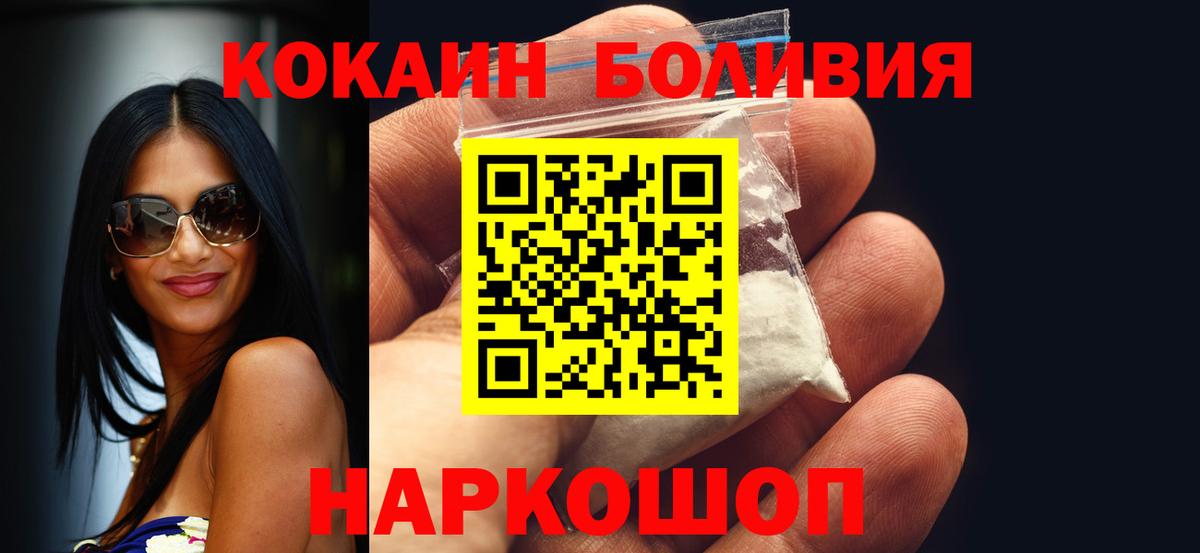 КОКАИН Боливия  Вход с VPN  Cocaine 98%  Богородицк 