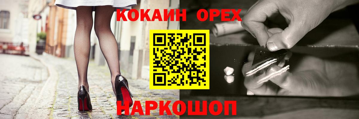 Кокаин VHQ Богородицк