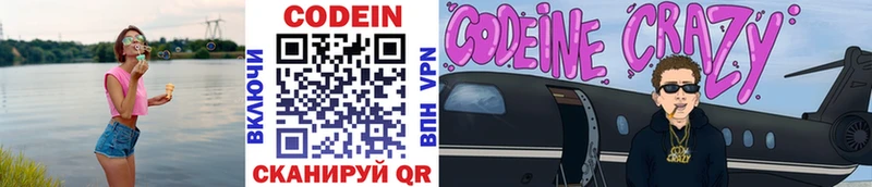 Codein Purple Drank  даркнет сайт  Богородицк 