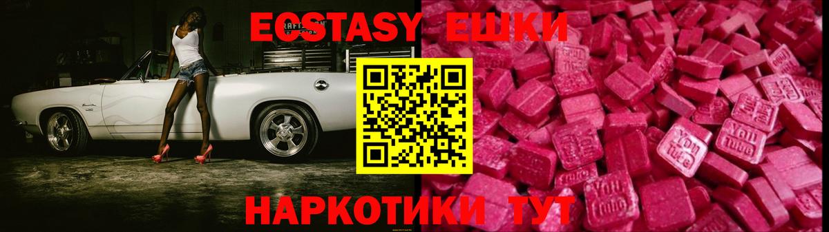 Ecstasy бентли  ЭКСТАЗИ 280мг  Вход с VPN  Ecstasy  Богородицк 