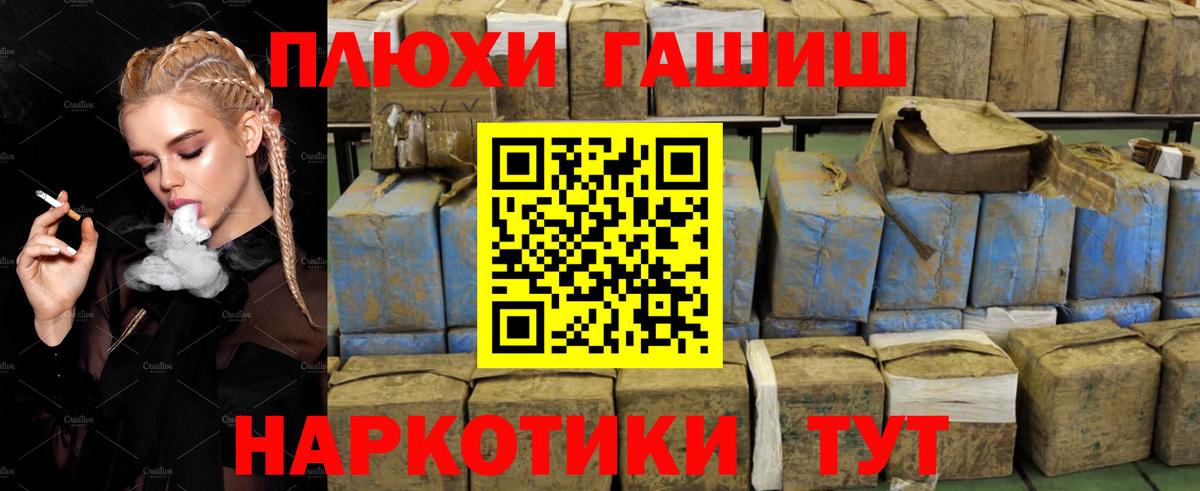 ГАШ hashish  Вход с VPN  Богородицк  Гашиш убойный 
