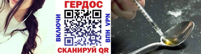 ГЕРОИН VHQ Богородицк