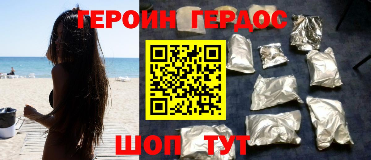 Героин  Вход с VPN  Богородицк  ГЕРОИН хмурый 