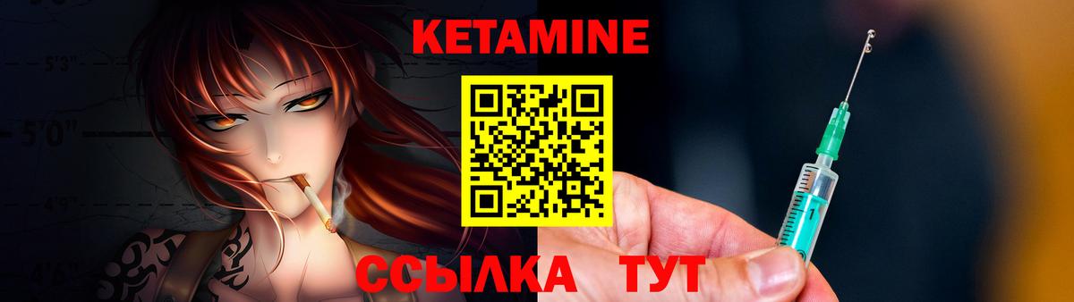 Кетамин ketamine  Вход с VPN  МЕГА как войти  Кетамин ketamine  Богородицк 