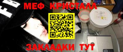 кристаллы Таганрог