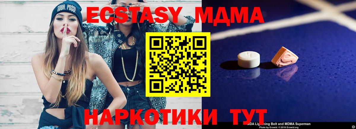 МДМА VHQ  Вход с VPN  MDMA Molly  Богородицк 