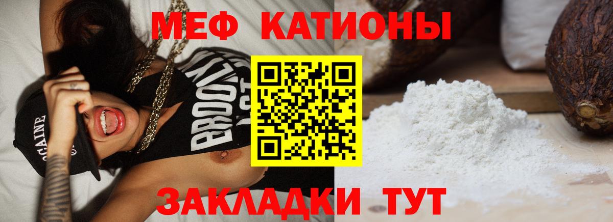 Меф мука Богородицк