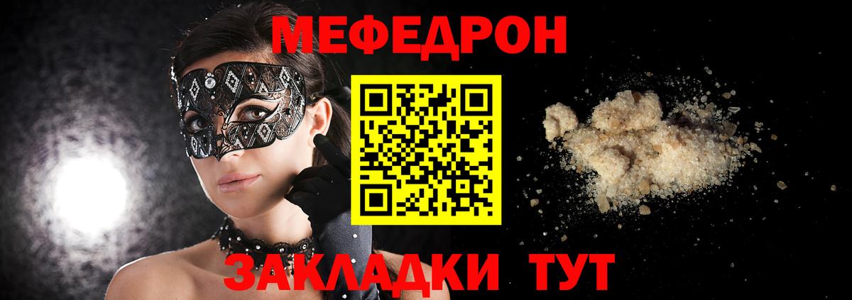 МЕФ 4 MMC  МЯУ-МЯУ  МЯУ-МЯУ VHQ  Богородицк  МЯУ-МЯУ  Вход с VPN 