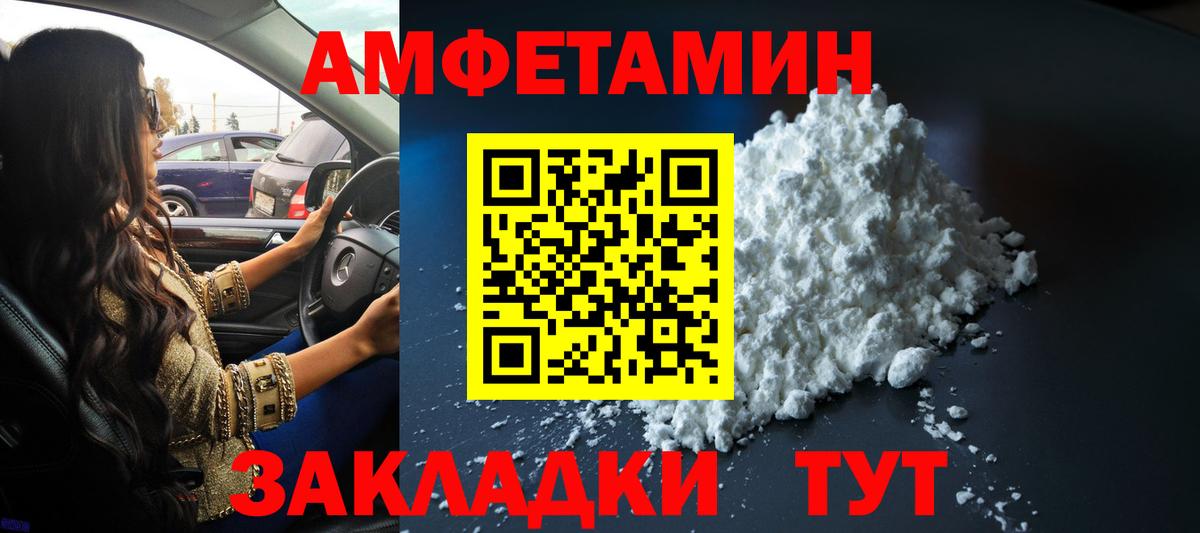 Первитин Декстрометамфетамин 99.9% Богородицк