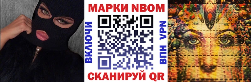 Марки 25I-NBOMe 1500мкг  где продают   Богородицк 
