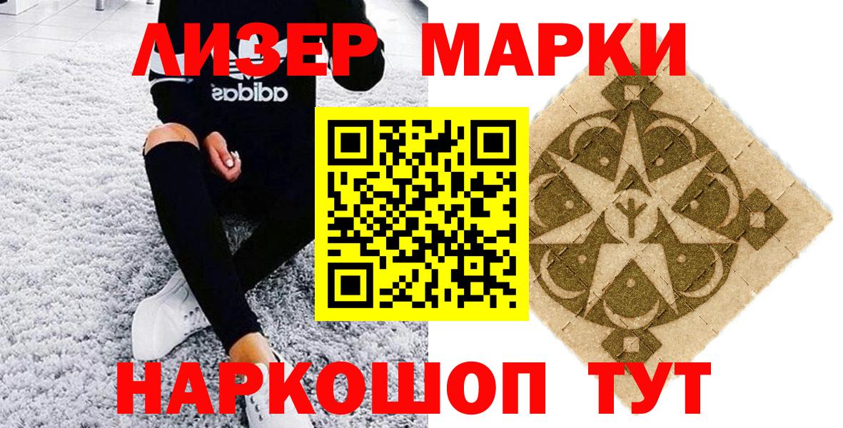Марки N-bome 1,5мг Богородицк