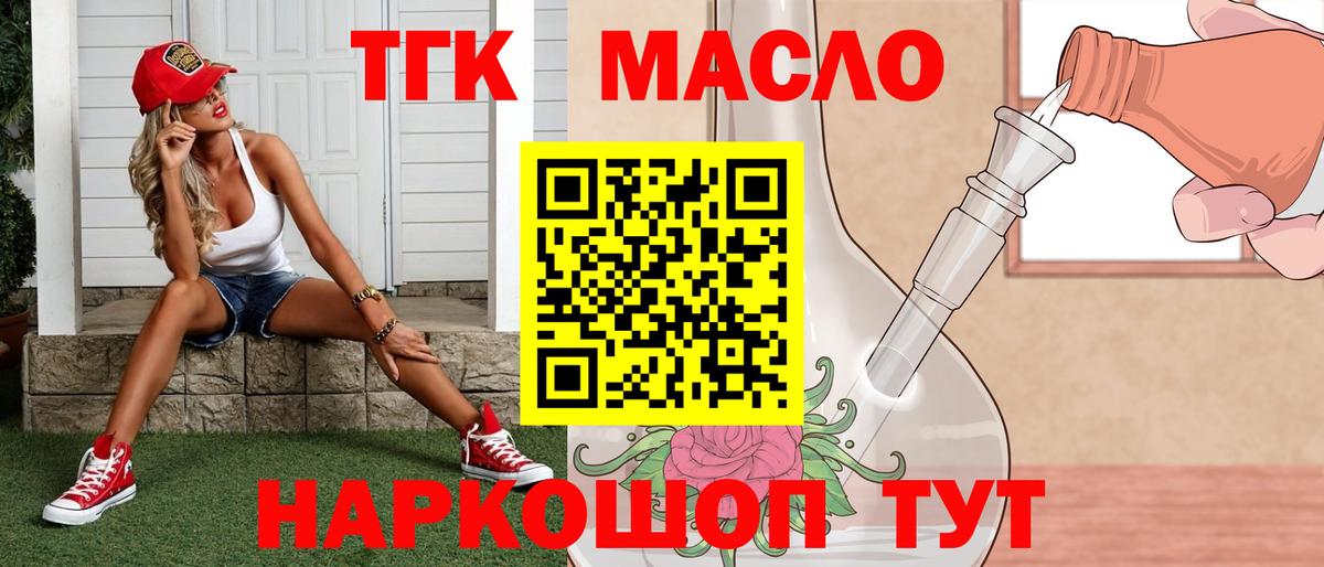 Дистиллят ТГК Wax Богородицк