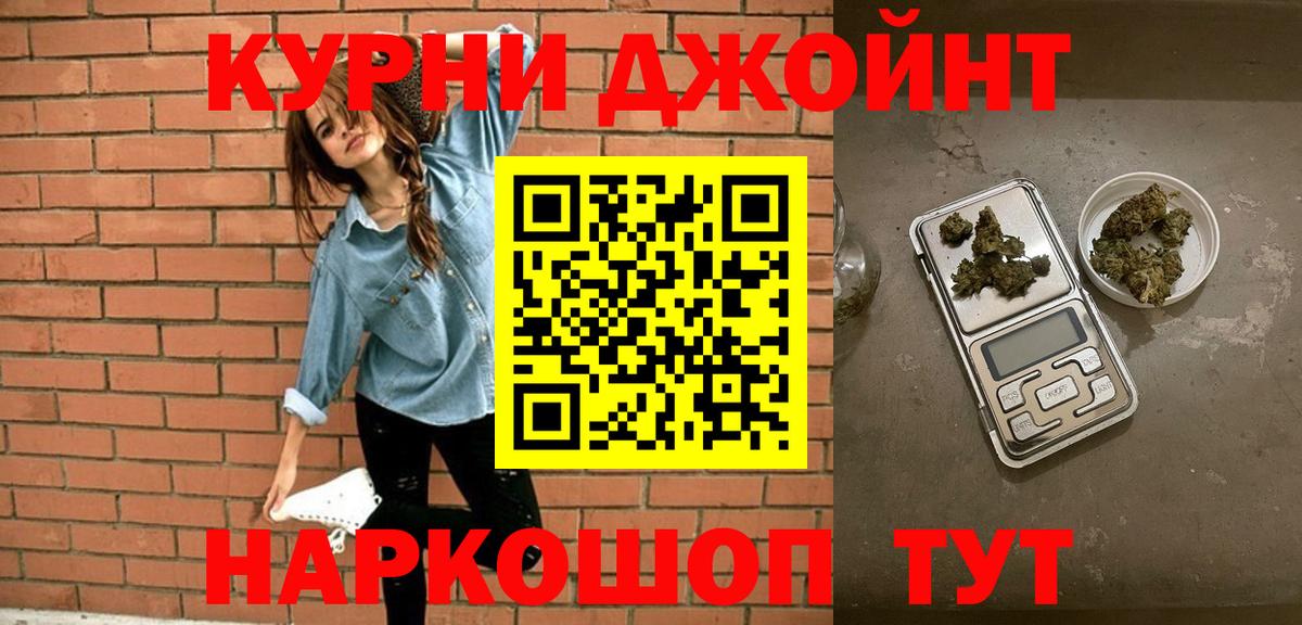 Марихуана AK-47 Богородицк